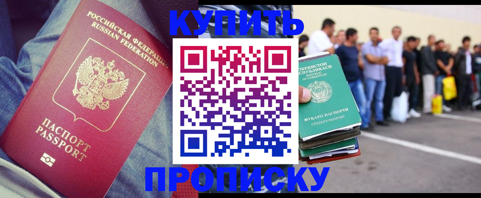 миграционный учет в Агрызе